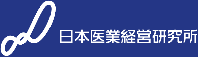 レセプト分析＆改善支援｜日本医業経営研究所