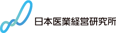 レセプト分析＆改善支援｜日本医業経営研究所